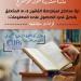 الرباط تحتضن نقاشا حول "مراجعة قانون الحق في الحصول على المعلومات" - بلس 48