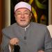 الشيخ
      خالد
      الجندي:
      رأينا
      بأعيننا
      عواقب
      مخالفة
      ولي
      الأمر - بلس 48