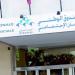 cnss يعلن  الشروع في تطبيق القرار المتعلق بوعاء الاشتراكات الاجتماعية - بلس 48