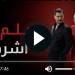 مشاهدة
      مسلسل
      حلم
      اشرف
      الحلقة
      19
      مترجمة
      شاهد - بلس 48