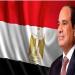 اليوم..
      السيسي
      يشهد
      الندوة
      التثقيفية
      للقوات
      المسلحة
      بمناسبة
      انتصارات
      أكتوبر - بلس 48