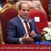 الرئيس
      السيسي:
      الحروب
      من
      أجل
      تغيير
      واقعنا
      الاقتصادي
      ومسيرة
      التنمية - بلس 48