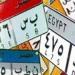 مزاد
      ناري
      على
      لوحة
      «ب
      و
      م
      7777»..
      السعر
      وصل
      600
      ألف
      جنيه
      ويواصل
      الارتفاع - بلس 48