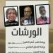 زاكورة.. ورشات في الدورة 13 للمهرجان الدولي العربي الإفريقي للفيلم الوثائق - بلس 48