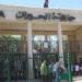 حديقة
      الحيوان
      بالجيزة
      تستعد
      للعودة
      بوجه
      عالمي
      بعد
      تطوير
      شامل - بلس 48
