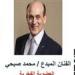 منح
      محمد
      صبحي
      كارنيه
      عضو
      الأمم
      المتحدة
      تقديرا
      لمسيرته
      الفنية - بلس 48