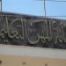 وفاة
      معلم
      أثناء
      قيامه
      بشرح
      أحد
      الدروس
      شرق
      القاهرة - بلس 48