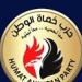 «حماة
      الوطن»:
      حملات
      الحزب
      الانتخابية
      تُدار
      بغرف
      عمليات
      وتطبيق
      ذكي
      لضمان
      الدعم
      والتنظيم - بلس 48