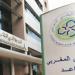 فيما يخيم شبح الإفلاس فوق سماء  "  CMR "..  أزيد من 68 ألف موظف يستعدون للمغادرة - بلس 48