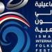 المركز
      القومي
      للمسرح
      يوثق
      مهرجان
      الإسماعيلية
      الدولي
      للفنون
      الشعبية
      في
      يوبيله
      الفضي - بلس 48