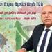 طرح
      1128
      قطعة
      أرض
      صناعية
      مرفقة
      بمساحة
      6.2
      مليون
      متر
      مربع
      في
      16
      محافظة - بلس 48