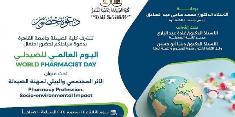 بالبلدي: كلية الصيدلة جامعة القاهرة تحتفل باليوم العالمي للصيدلي - بلس 48