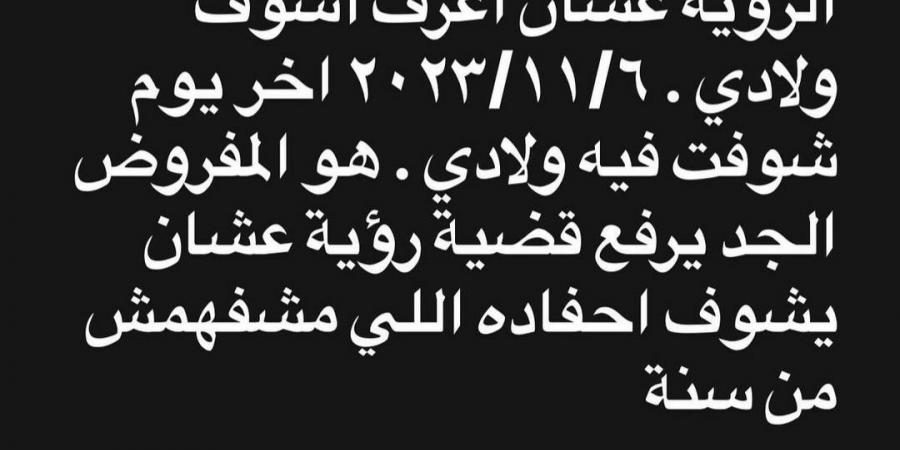 محمد عز العرب يكذب تصريحات طليقته أيتن عامر: مشوفتش ولادي من سنة - بلس 48