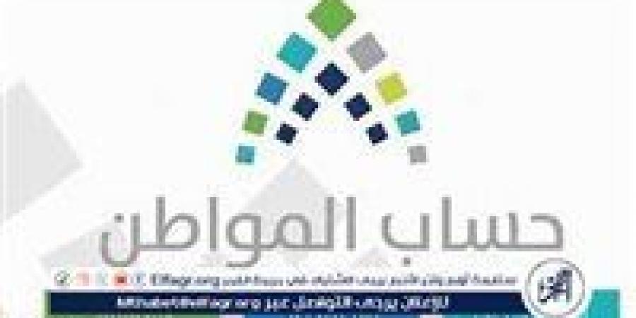 بالبلدي: حقيقة إلغاء برنامج حساب المواطن وتفاصيل الدعم البديل لعام 1446 - بلس 48