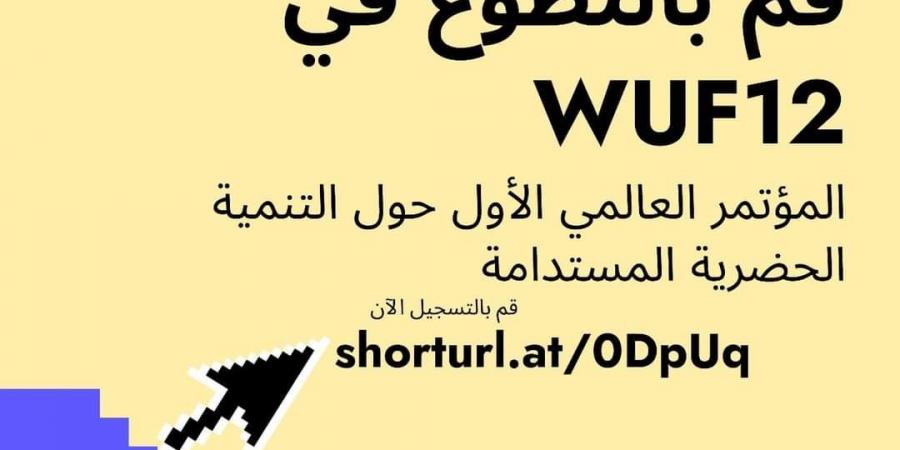 التحالف الوطني يعلن فتح باب التطوع للمشاركة في تنظيم المنتدى الحضري العالمي - بلس 48