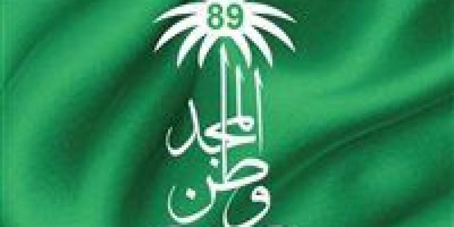 صور أبرز رسائل التهنئة باليوم الوطني السعودي الـ 94 - بلس 48