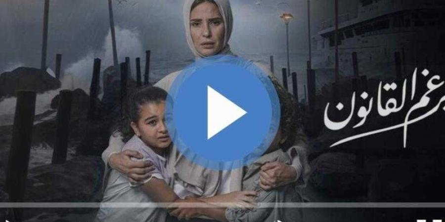 مسلسل برغم القانون الحلقة 7 بث مباشر - بلس 48