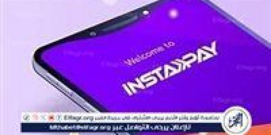 بالبلدي: الحد الأقصى للسحب عبر تطبيق إنستا باي InstaPay Egypt بعد قرار البنك المركزي المصري: التفاصيل والرسوم المحدثة - بلس 48