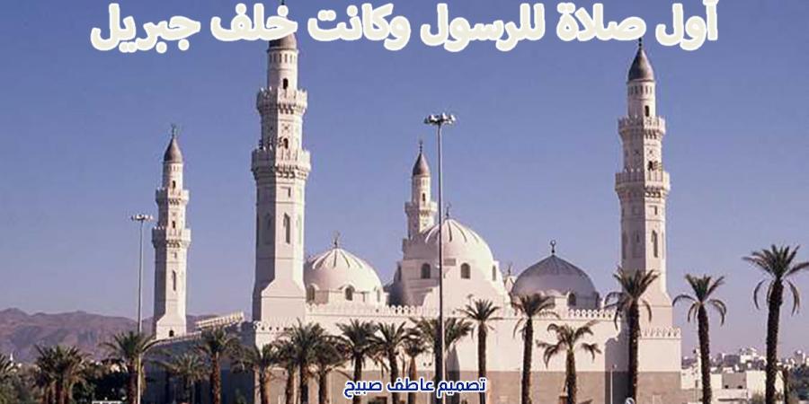 موعد أذان الظهر غدا الأربعاء 25-9-2024 بالقاهرة والمحافظات ضمن مواقيت الصلاة - بلس 48