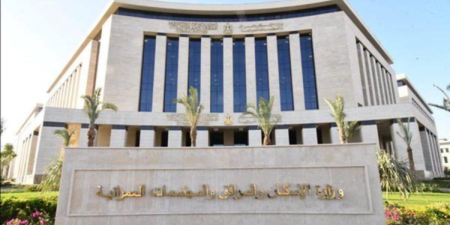 للتيسير على المواطنين.. الإسكان تقرر إلغاء 70% من غرامات تأخير الشقق والمحال - بلس 48