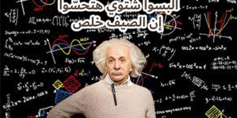 بعد الزحولة.. بدء أسبوع الحوقلة في حالة الطقس الأيام المقبلة في مصر - بلس 48