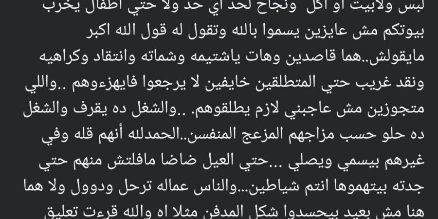 فريدة سيف النصر تعلن تعرض أحمد العوضي لوعكة صحية: سلامتك يا اخويا العين حق - بلس 48