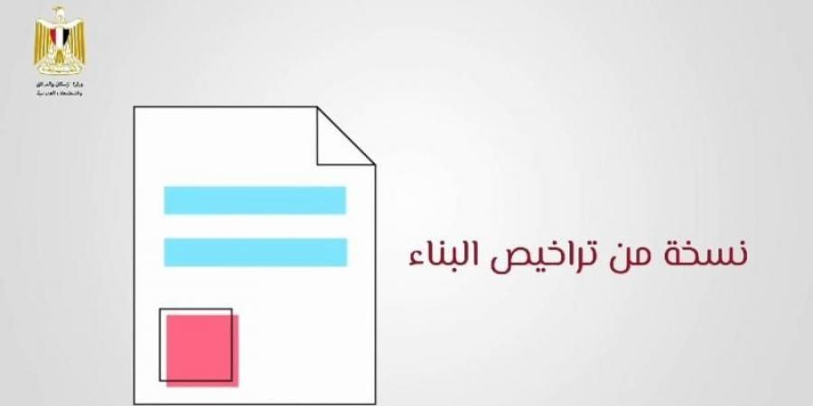 بالفيديو.. وزارة الإسكان تشرح للمواطنين مزايا التصالح على المبانى المخالفة.. والمستندات المطلوبة