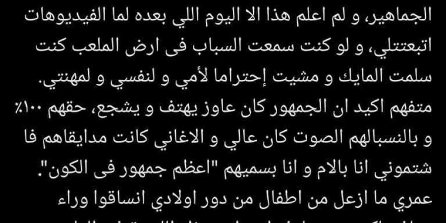 محمد صافي المذيع الداخلي باستاد القاهرة يعلن اعتزاله بسبب إهانة والدته من جماهير الأهلي| تفاصيل - بلس 48