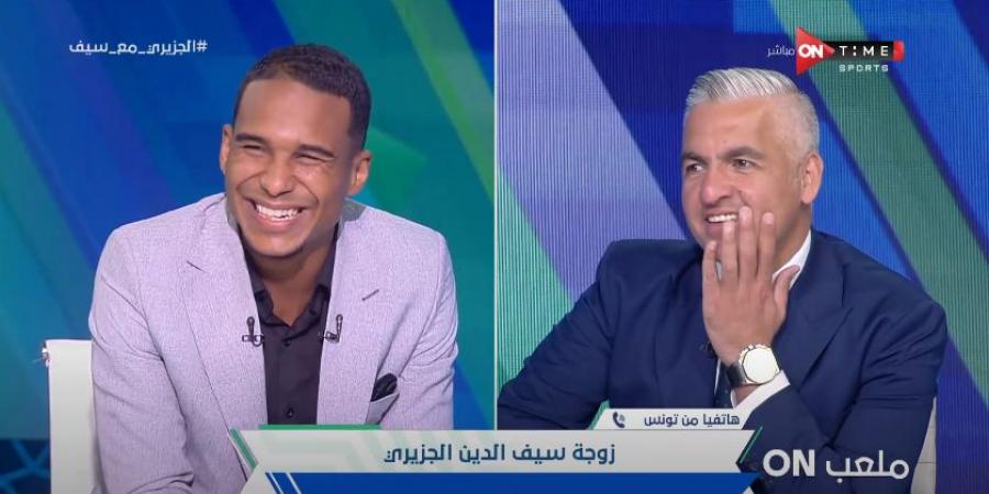 سيف الدين الجزيري: أنا أفضل من وسام أبو علي.. ونستحق الفوز بكأس السوبر الأفريقي أمام الأهلي - بلس 48