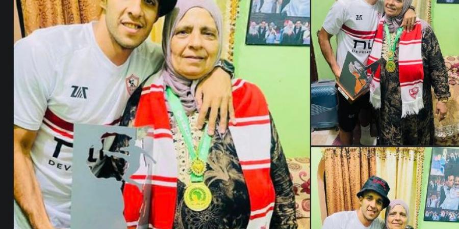 "عايز أقولك إني ربنا كرمني بفضل دعواتك".. ناصر منسي لاعب الزمالك يوجه رسالة مؤثرة لوالدته - بلس 48