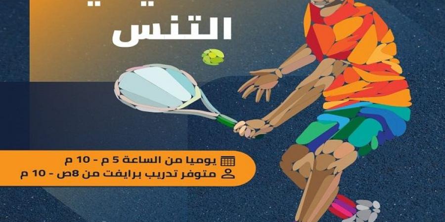 بالبلدي: بدء فعاليات أكاديمية التنس لتعزيز المواهب الرياضية في نادي جامعة حلوان - بلس 48