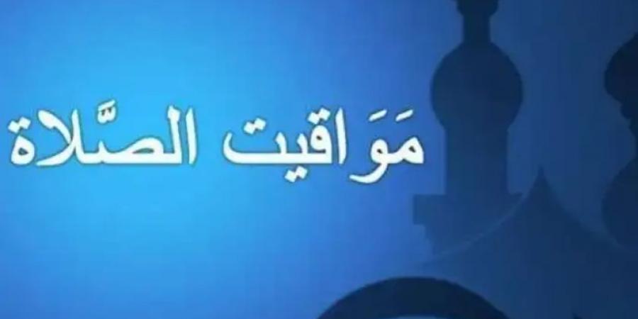 مواقيت الصلاة في مصر اليوم الثلاثاء 1-10-2024 في القاهرة وعدد من المحافظات - بلس 48