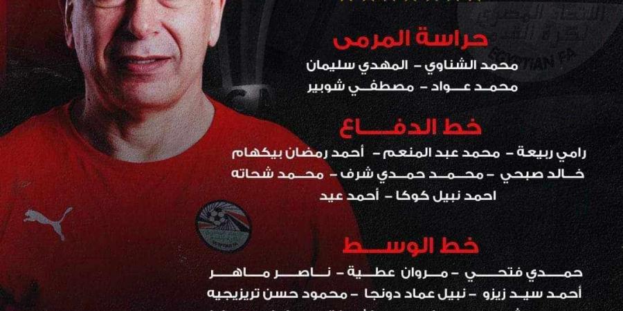 موعد مباراتي مصر أمام موريتانيا في التصفيات المؤهلة لكأس الأمم الأفريقية - بلس 48