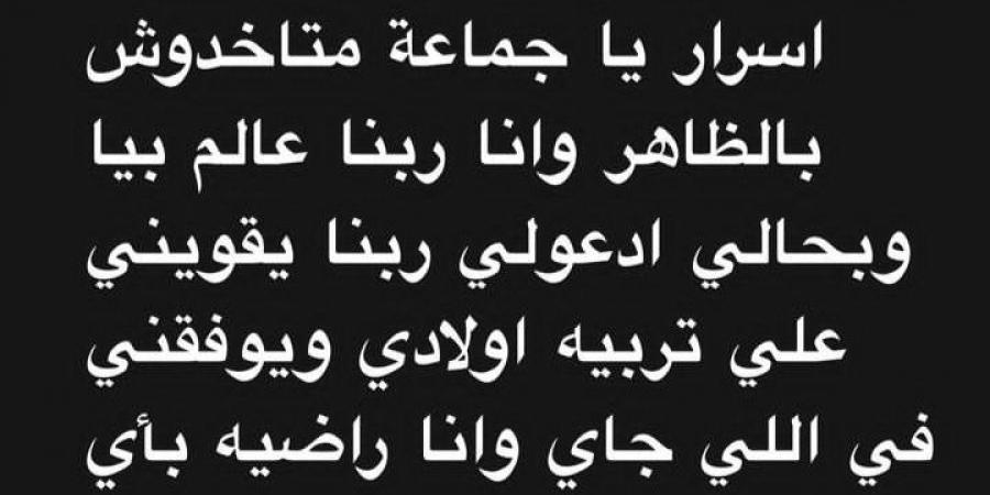 "أنا مش بتاعة ترايدنت".. البلوجر أم خالد تعلن انفصالها عن زوجها - بلس 48