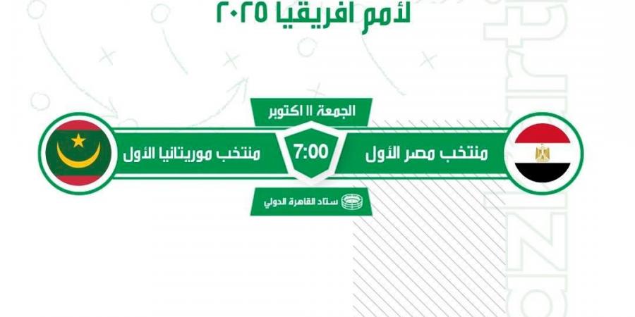 تذكرتي تعلن فتح باب الحجز لمباراة منتخب مصر أمام موريتانيا في تصفيات أمم إفريقيا 2025 - بلس 48