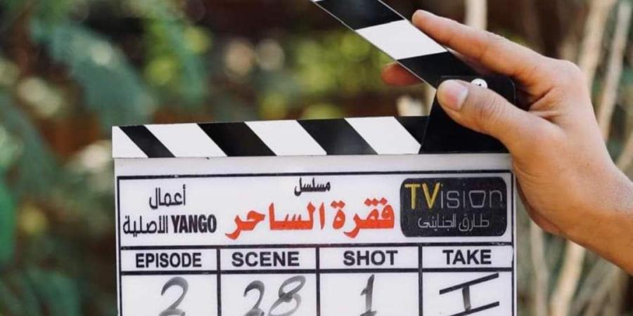 تفاصيل وأبطال مسلسل فقرة الساحر.. إخراج تامر محسن - بلس 48