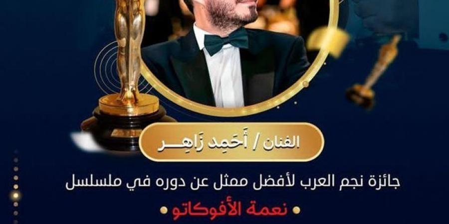 بالبلدي: أحمد زاهر يحصل على جائزة أفضل ممثل عن دوره بـ نعمة الأفوكاتو - بلس 48