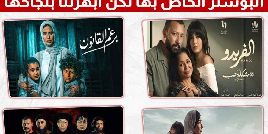 آخرهم برغم القانون.. مسلسلات تعرضت للهجوم بسبب البوستر الخاص بها - بلس 48