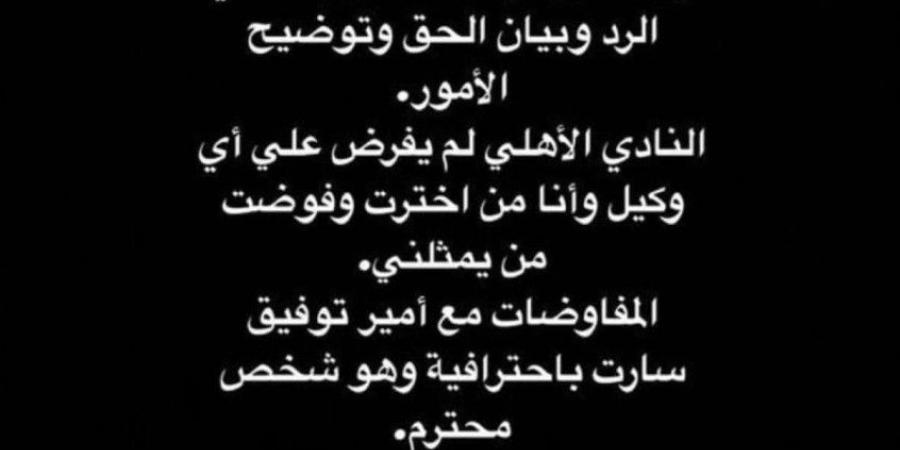 تصريحات مفاجئة من زين الدين بلعيد تكشف الحقائق في الأهلي - بلس 48