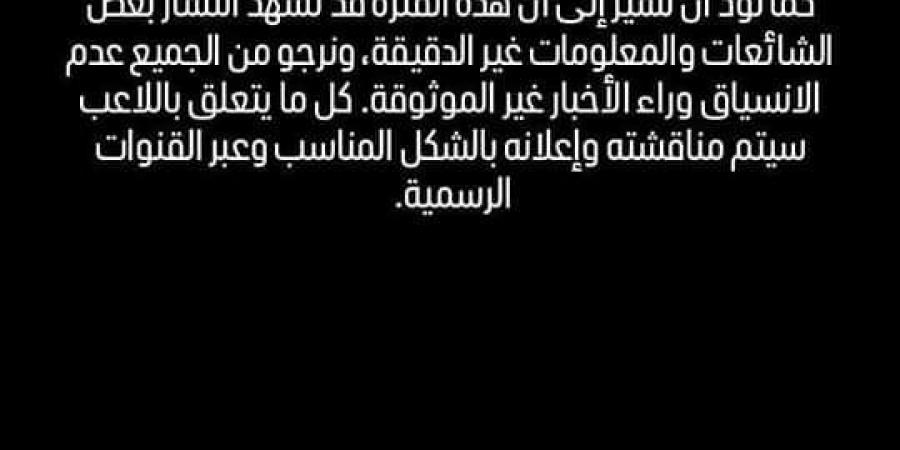 وكالة القندوسي تعلن تضامنها مع اللاعب ضد الأهلي وتنفي التصريحات المنسوبة لها - بلس 48