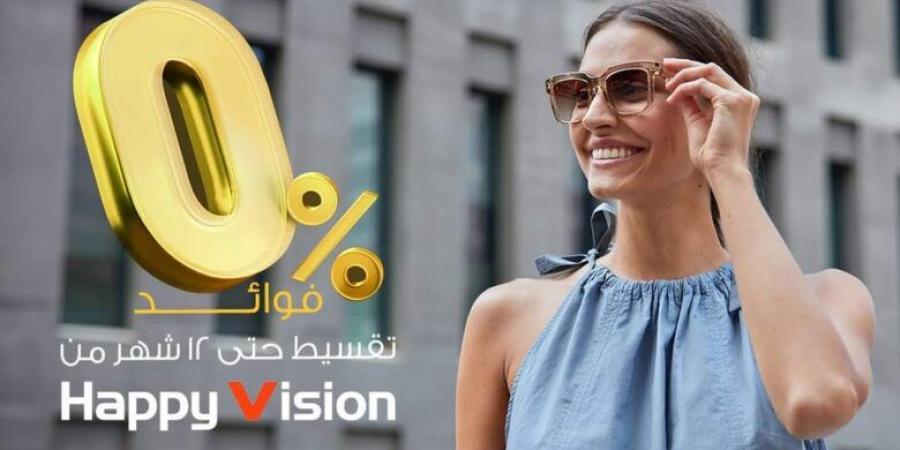 البنك الأهلي الكويتي – مصر يتيح تقسيط النظارات من Happy Vision على 12 شهرًا بدون فوائد - بلس 48