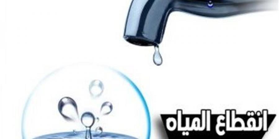 عاجل.. قطع المياه 6 ساعات عن بعض المناطق بدمياط - بلس 48