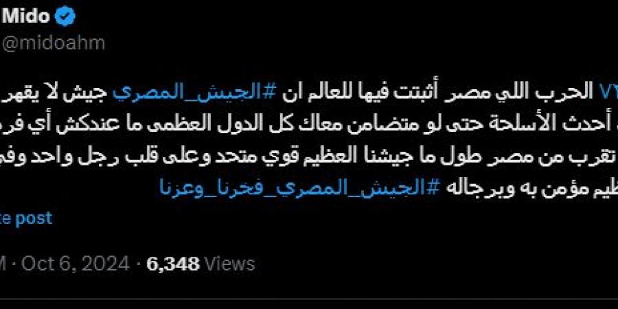 ميدو: اكتوبر٧٣ الحرب اللي مصر أثبتت فيها للعالم إن الجيش المصري لا يقهر - بلس 48