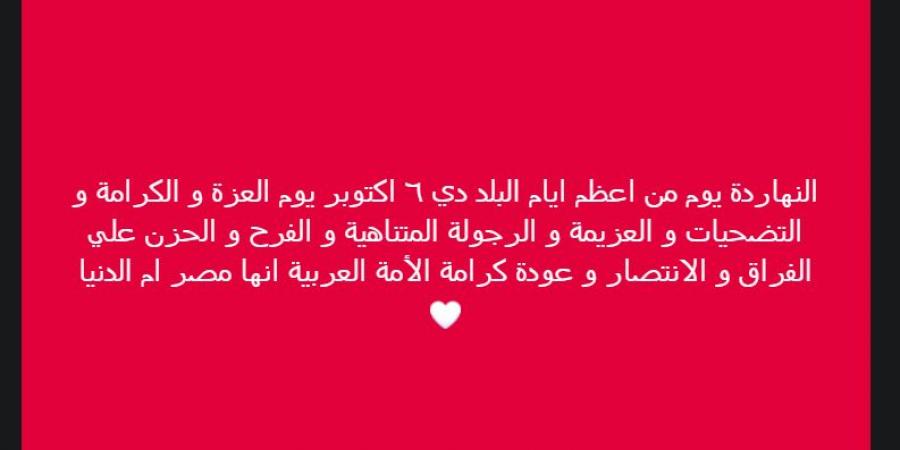 خالد الغندور نجم الزمالك السابق: النهاردة يوم من أعظم أيام البلد العزة و الكرامة - بلس 48