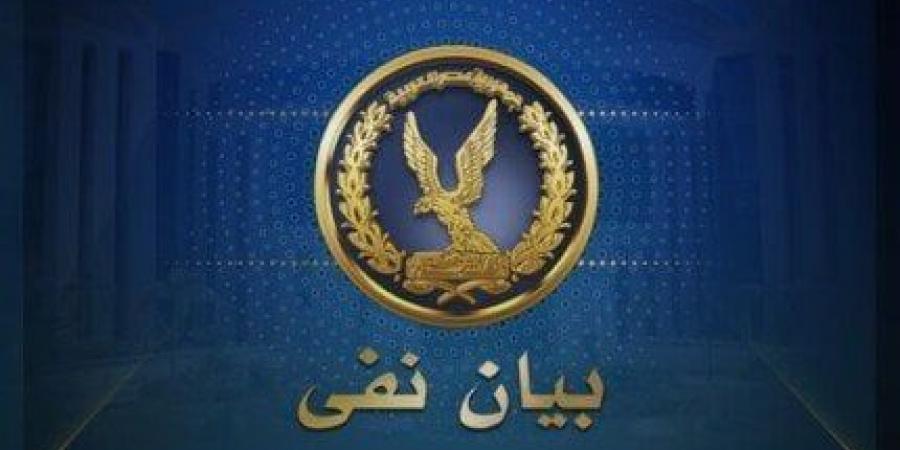 بالبلدي : «مزاعم إخوان».. الداخلية تنفي ادعاءات وجود انتهاكات لنزلاء وأسرهم - بلس 48