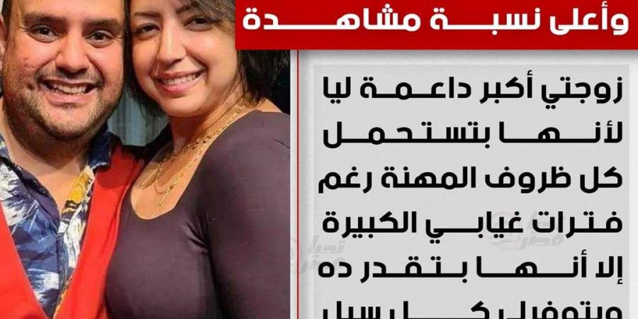 خاص| بعد نجاحه في مسلسل ديبو وأعلى نسبة مشاهدة.. أمجد الحجار: زوجتي أكبر داعمة ليا - بلس 48