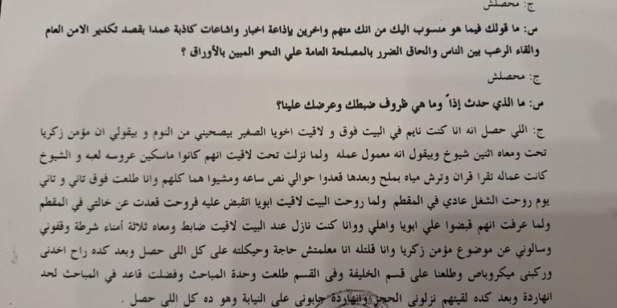 «عروسة لعبة وبيقروا قرآن».. المتهم الأخير في فبركة سحر مؤمن زكريا يروي التفاصيل - بلس 48