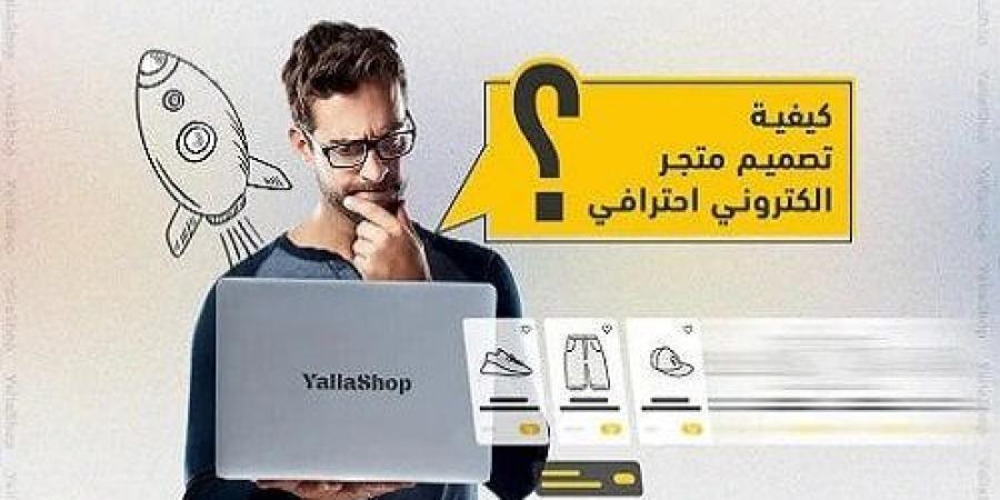 بالبلدي : تصميم متجر إلكتروني - بلس 48