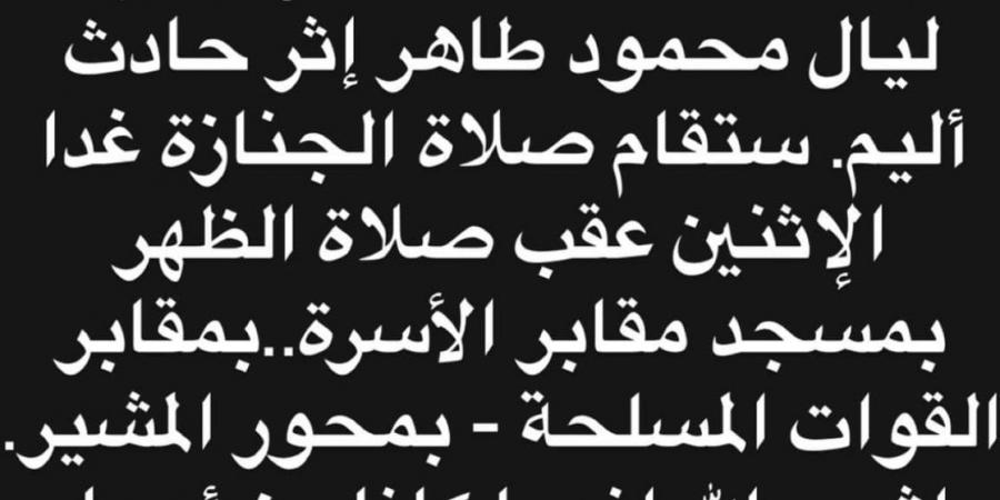 مـ.ـصرع ابنة وحفيدة شقيق رجل الأعمال أشرف شيحة إثر حادث بطريق الجلالة - بلس 48