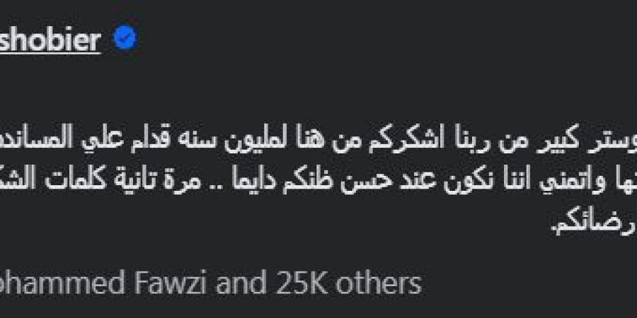 " كلمات الشكر لا تكفي".. شوبير يوجه رسالة شكر بعد ظهوره على قناة النادي الأهلي - بلس 48